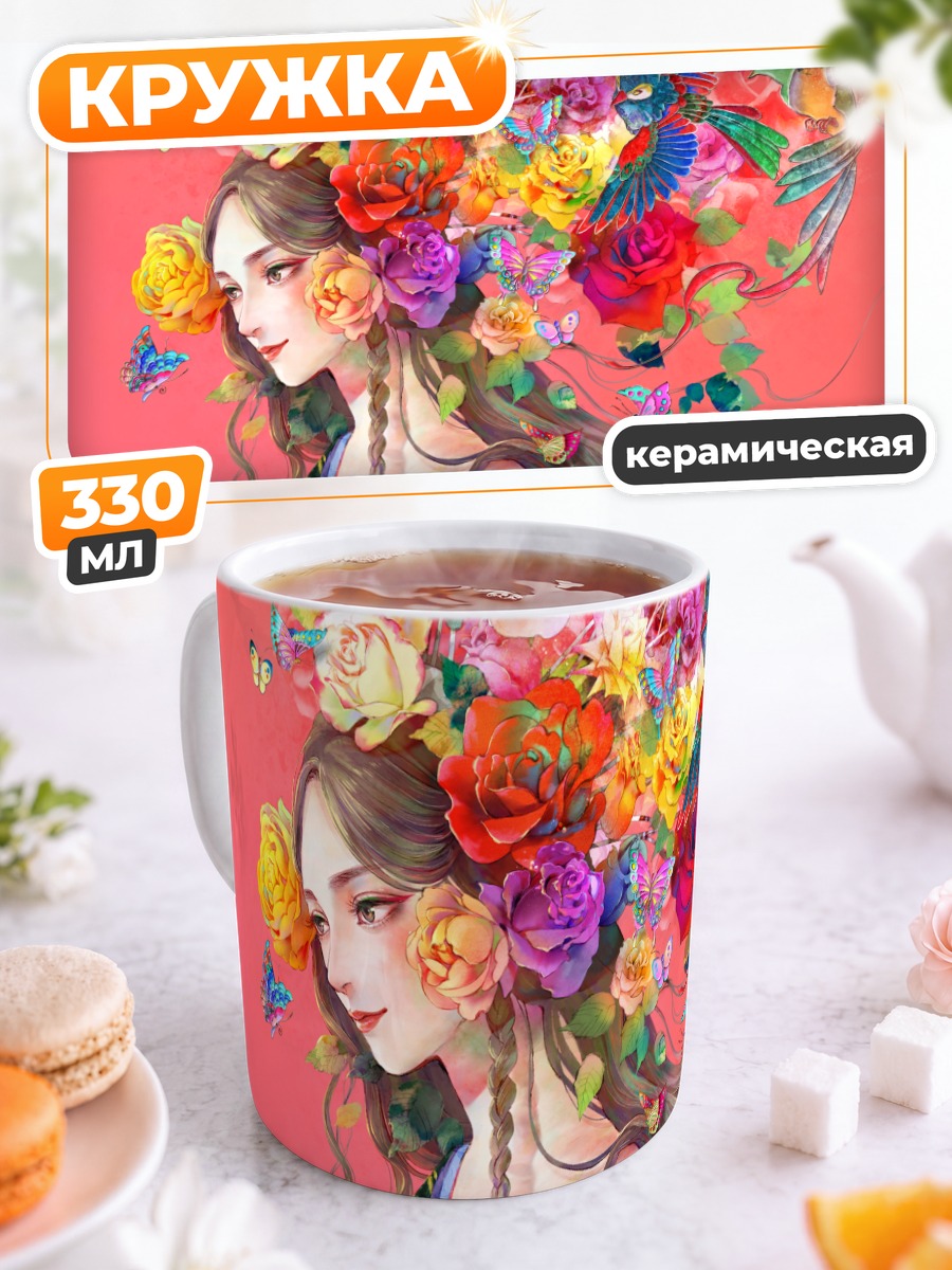Кружка керамическая Цветочный вихрь