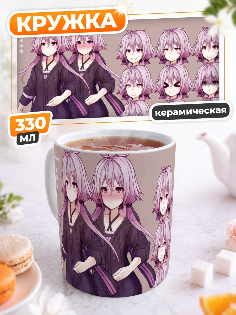 Кружка керамическая Юзуки Юкари Эмоции