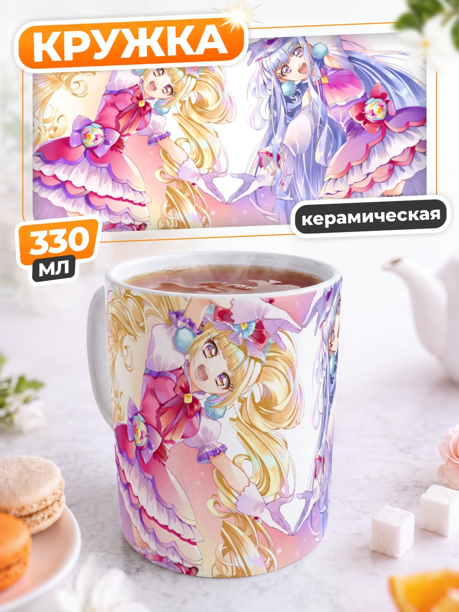 Кружка керамическая Эмиру и Лулу