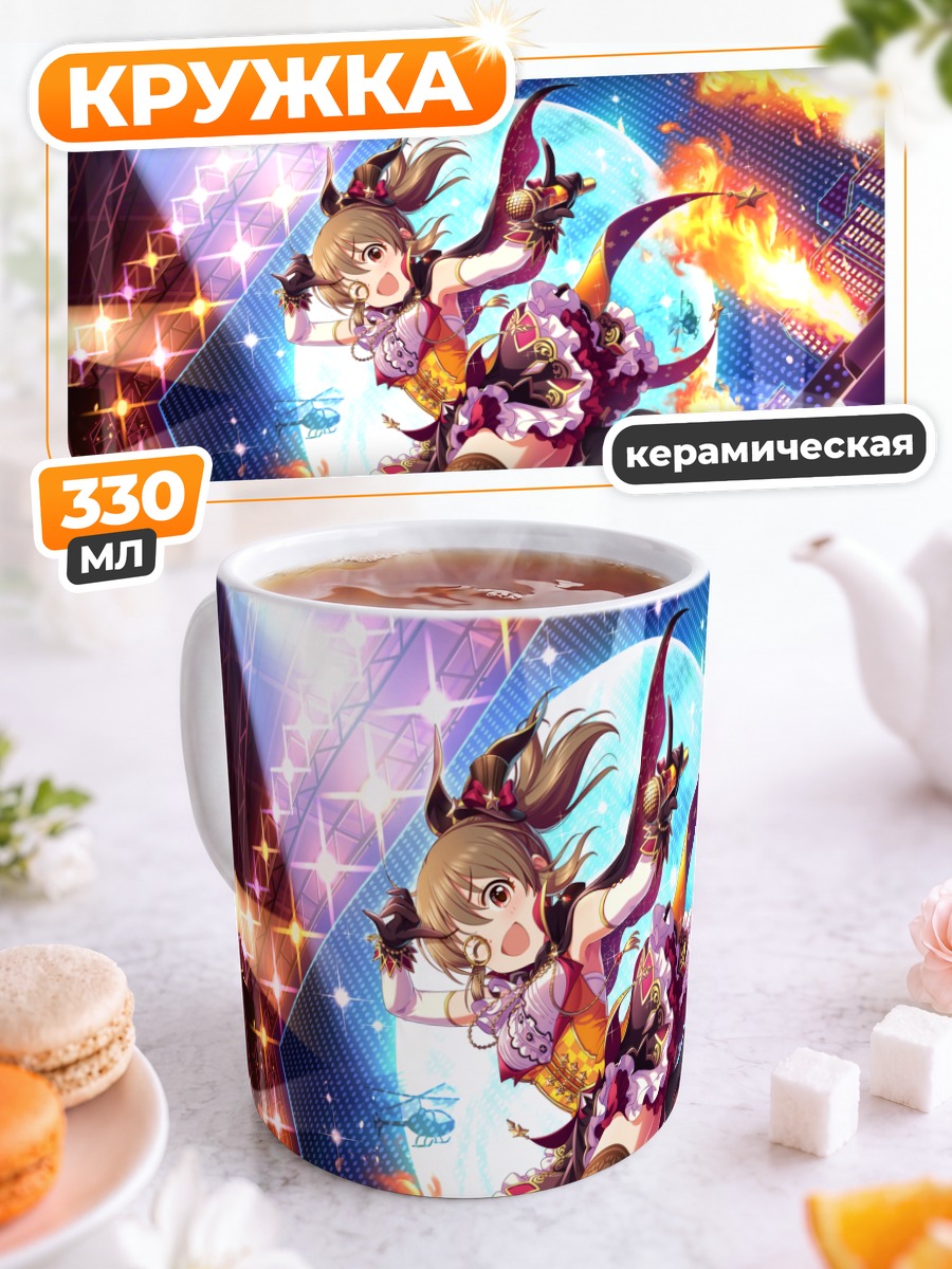 Кружка керамическая Юко Хори на сцене