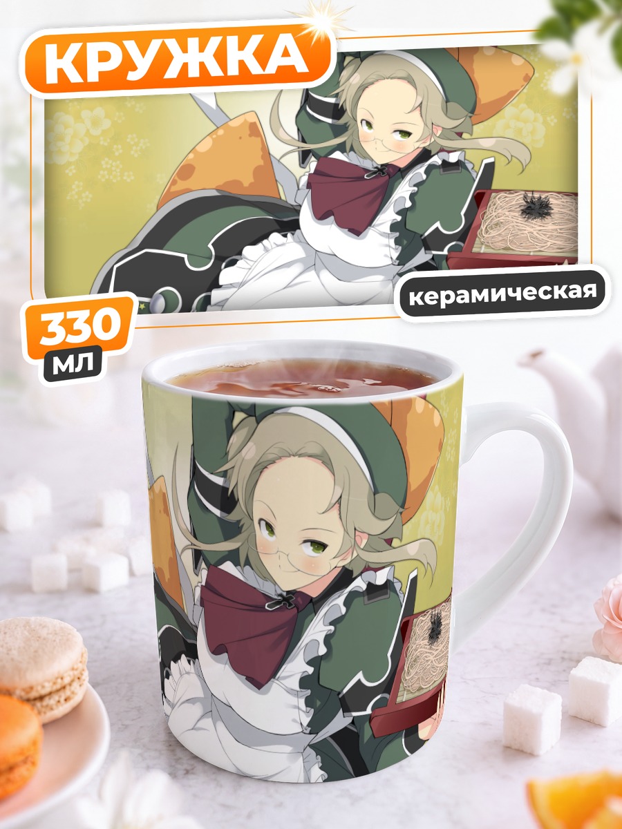 Кружка керамическая Иму в фартуке