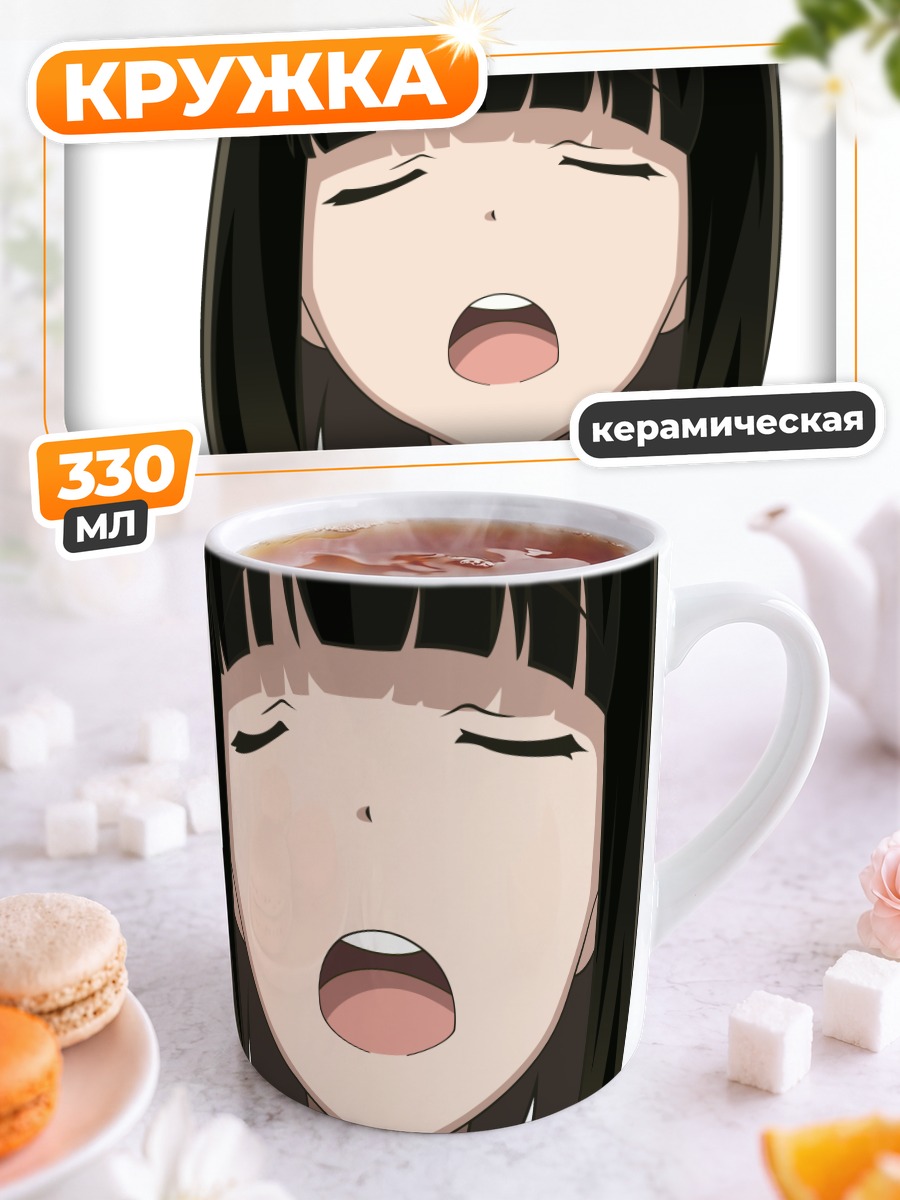 Кружка керамическая Кагами Ягами спит