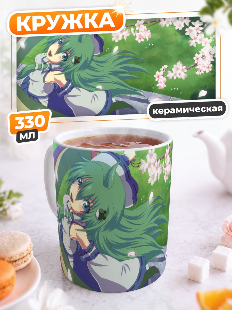 Кружка керамическая Санаэ Кочия в сакуре