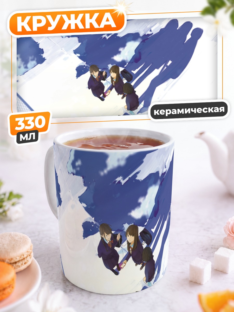Кружка керамическая Школьники на крыше