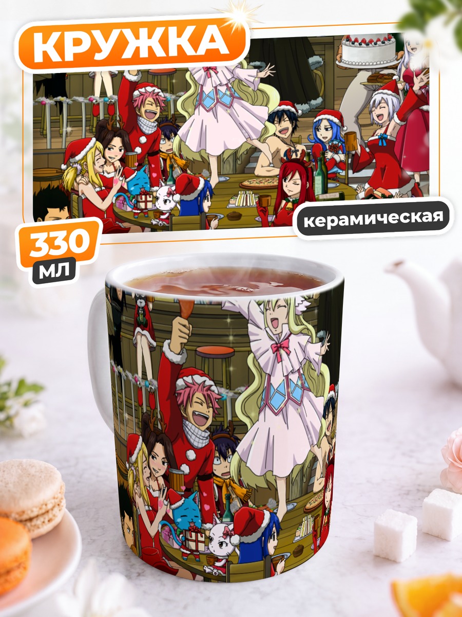Кружка керамическая Хвост Феи в баре