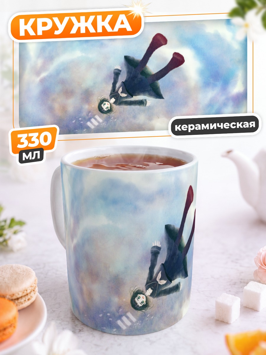 Кружка керамическая Девочка в облаках