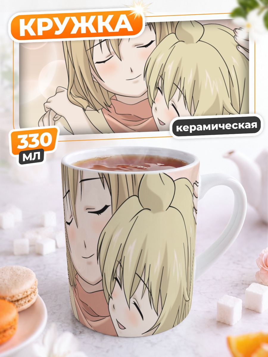 Кружка керамическая Минами Чиаки и Харука