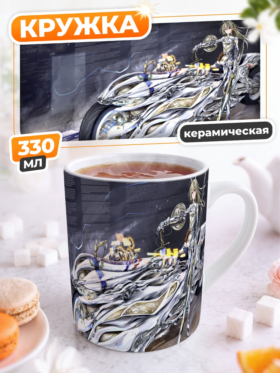 Кружка керамическая Рыцарь на мотоцикле