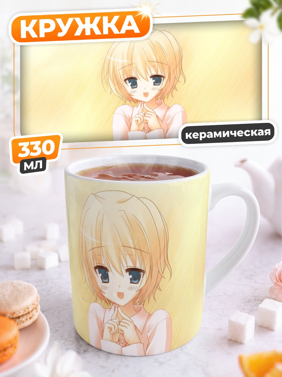 Кружка керамическая Нанако Йомогида в лучах