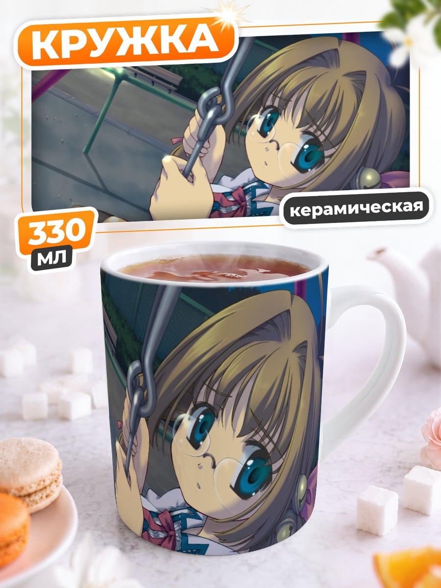 Кружка керамическая Рикка Курихира на качелях