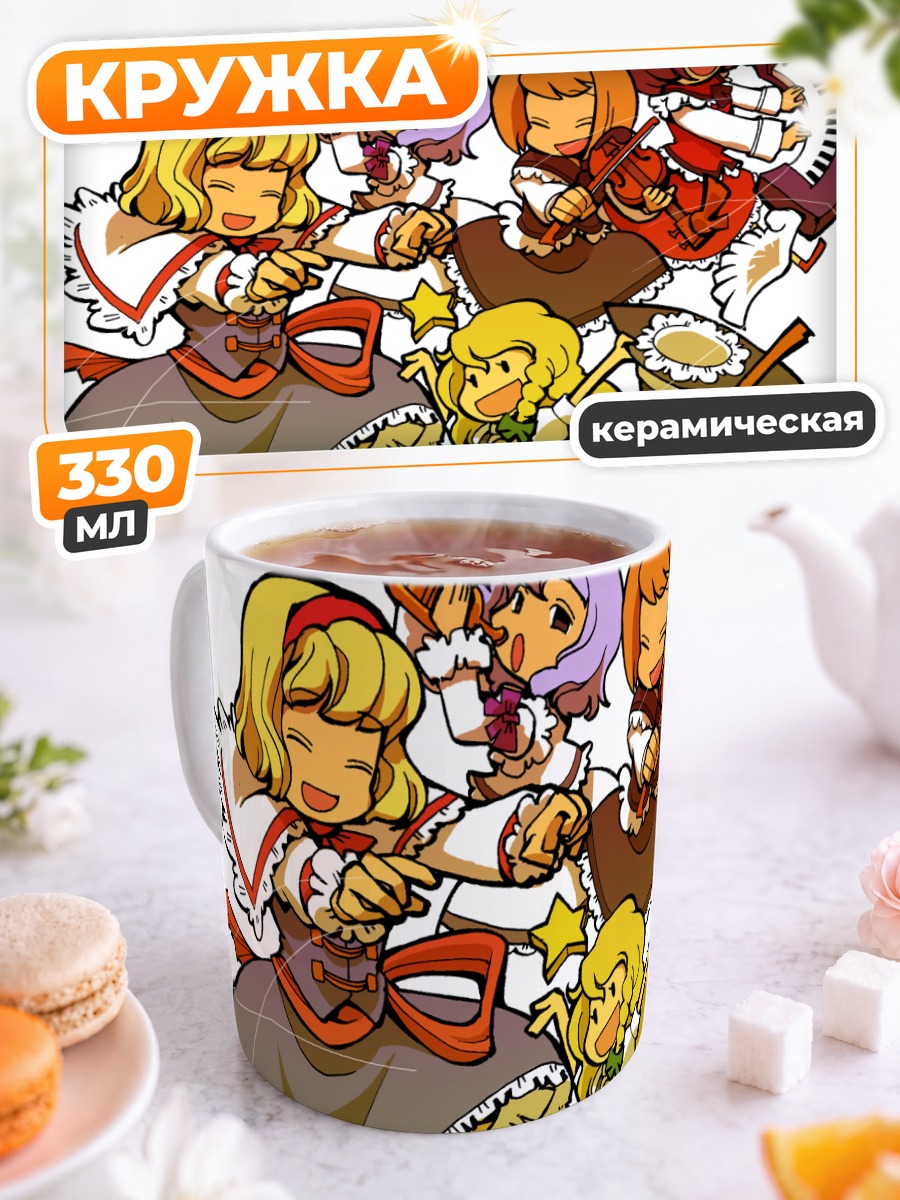 Кружка керамическая Алиса Маргатройд и друзья