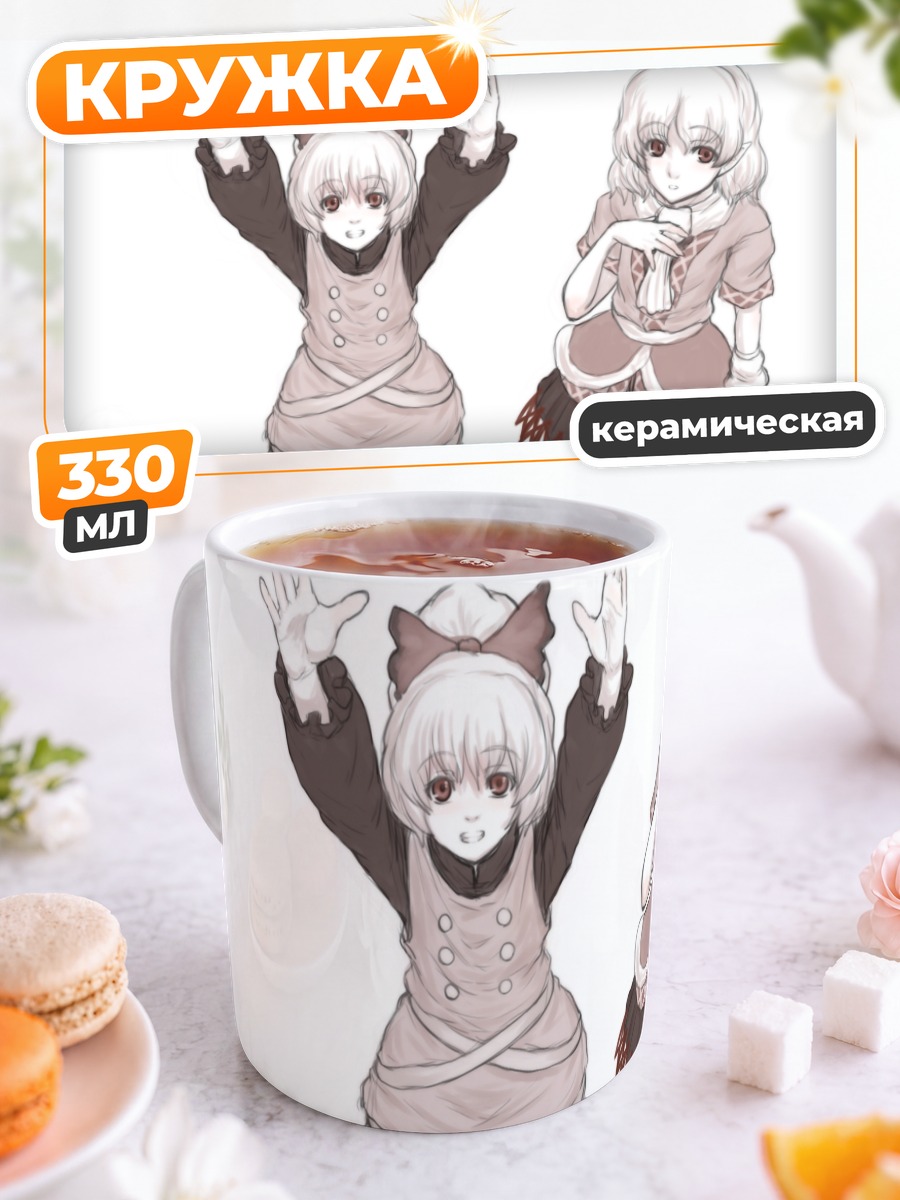 Кружка керамическая Ямаме Куродани и Парси