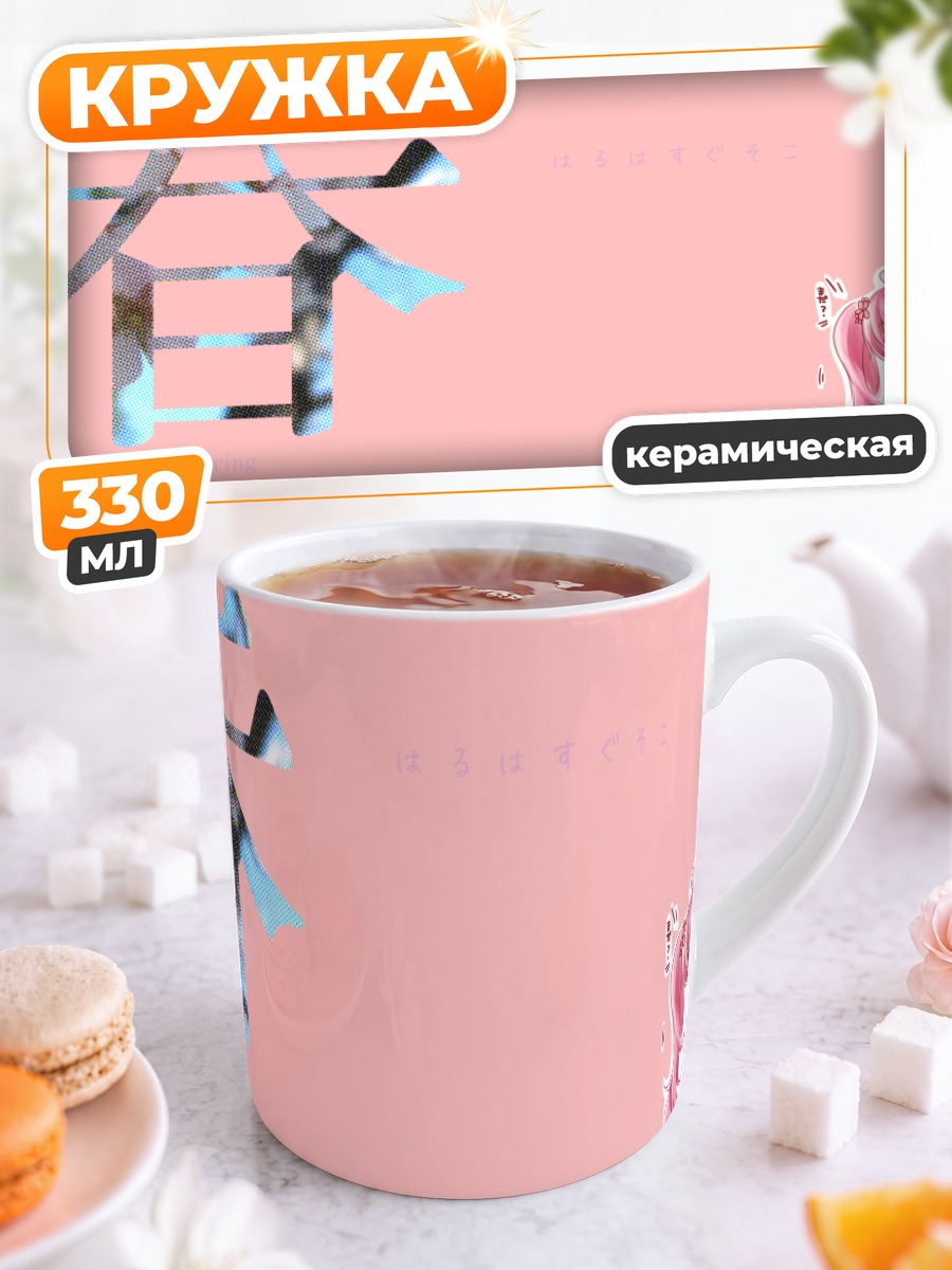 Кружка керамическая Мику Хацунэ в сакуре