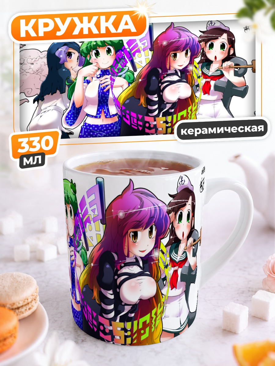 Кружка керамическая Девушки Тохо
