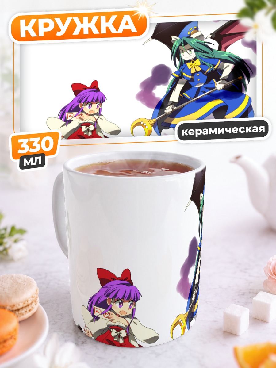 Кружка керамическая Рейму Хакурей и Мима