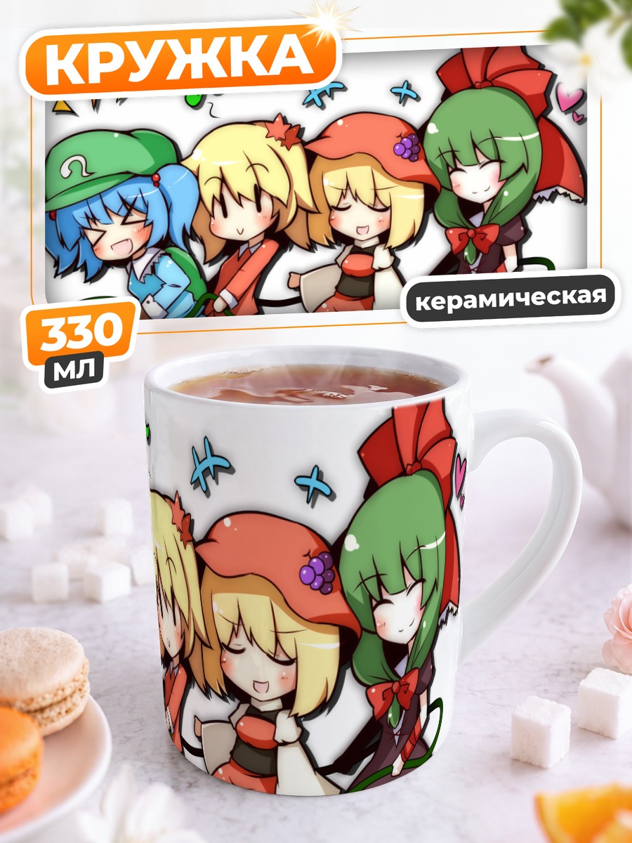 Кружка керамическая Девушки Тохо