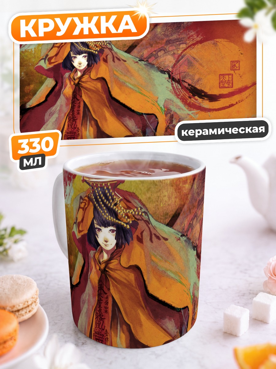 Кружка керамическая Девушка с фонарем