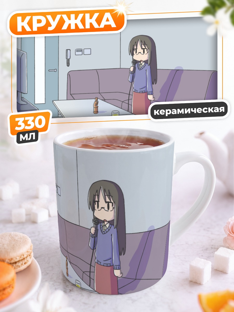 Кружка керамическая Май Минаками в комнате