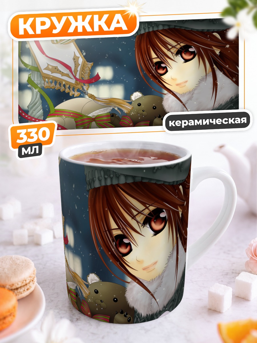 Кружка керамическая Юки Кросс с игрушками
