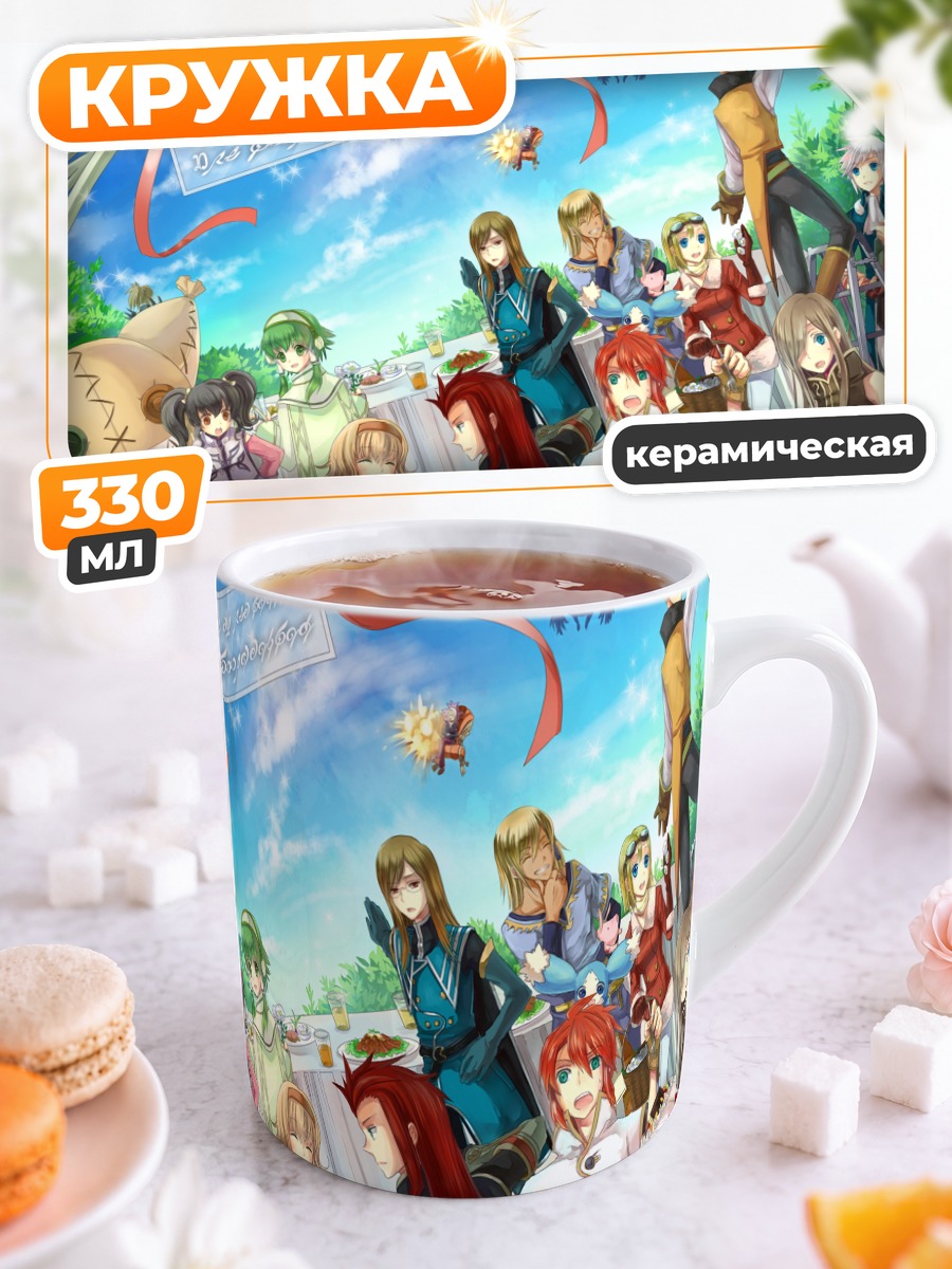 Кружка керамическая Герои Tales of the Abyss