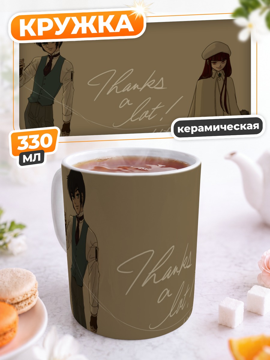 Кружка керамическая Алукард и Уолтер