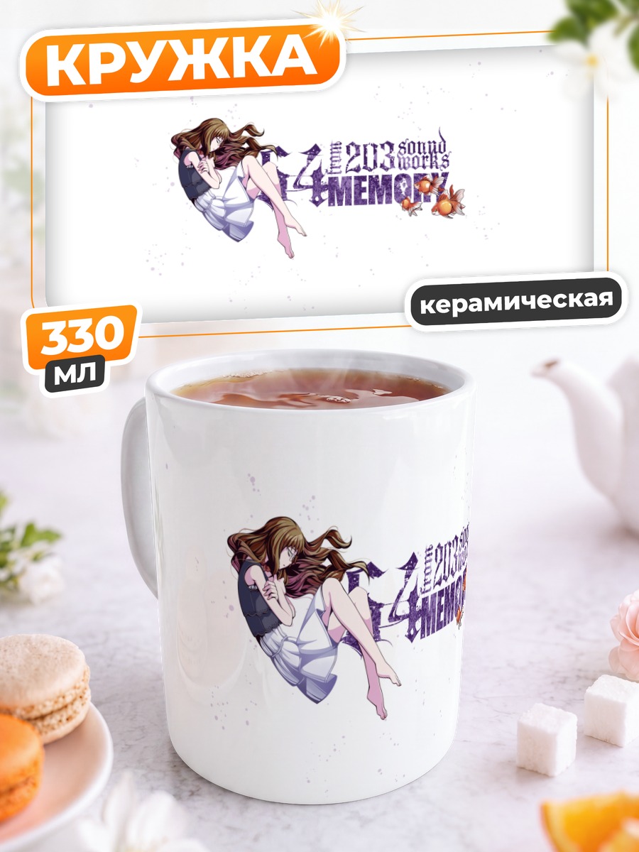Кружка керамическая Девушка с рыбой