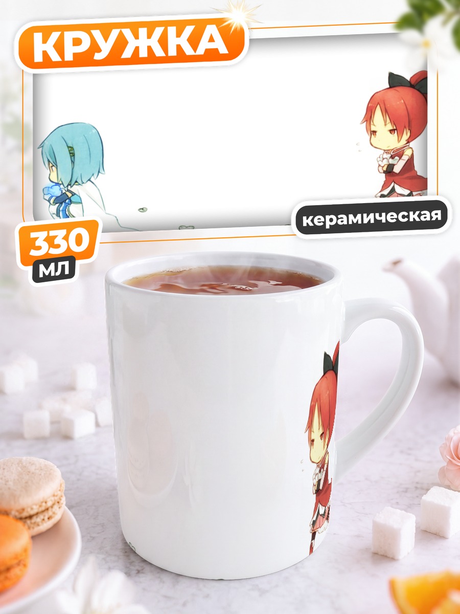Кружка керамическая Саяка и Кёко