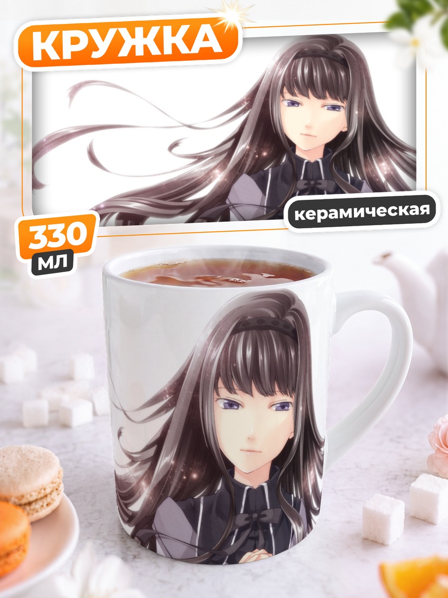 Кружка керамическая Акеми Хомура