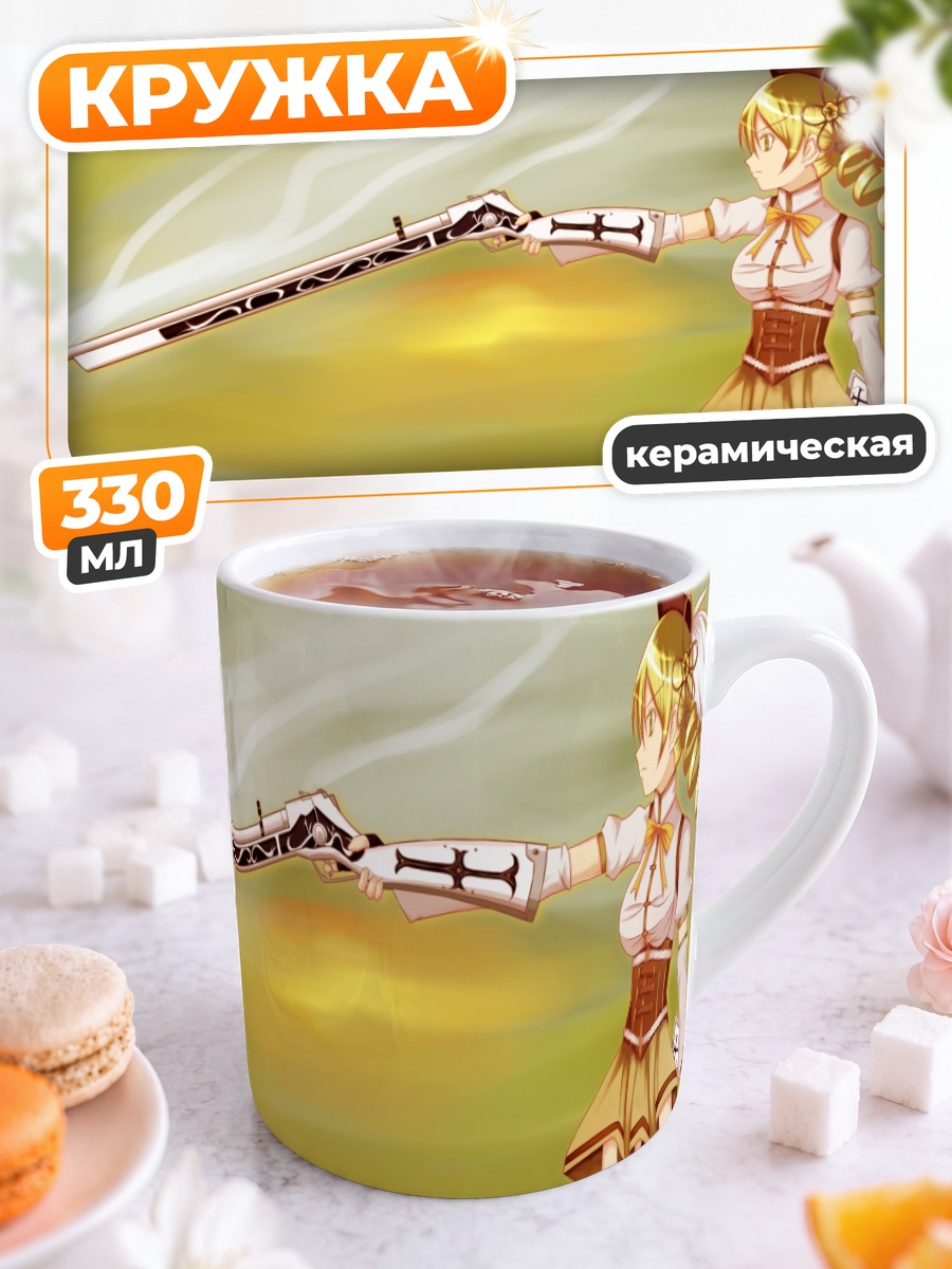 Кружка керамическая Мами Томоэ с мушкетом