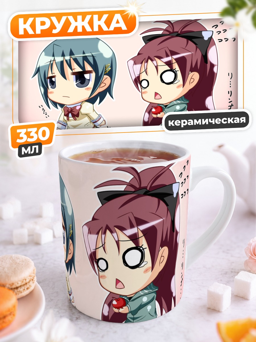 Кружка керамическая Саяка и Кёко