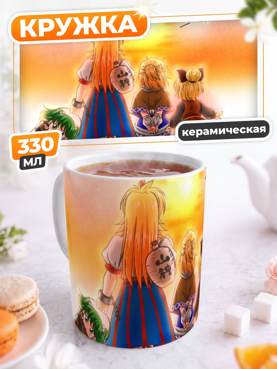 Кружка керамическая Хошигума и подруги