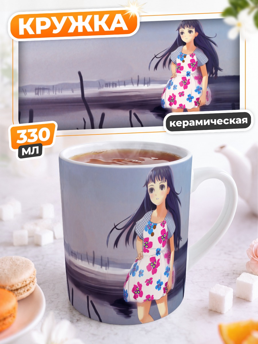 Кружка керамическая Девушка у воды