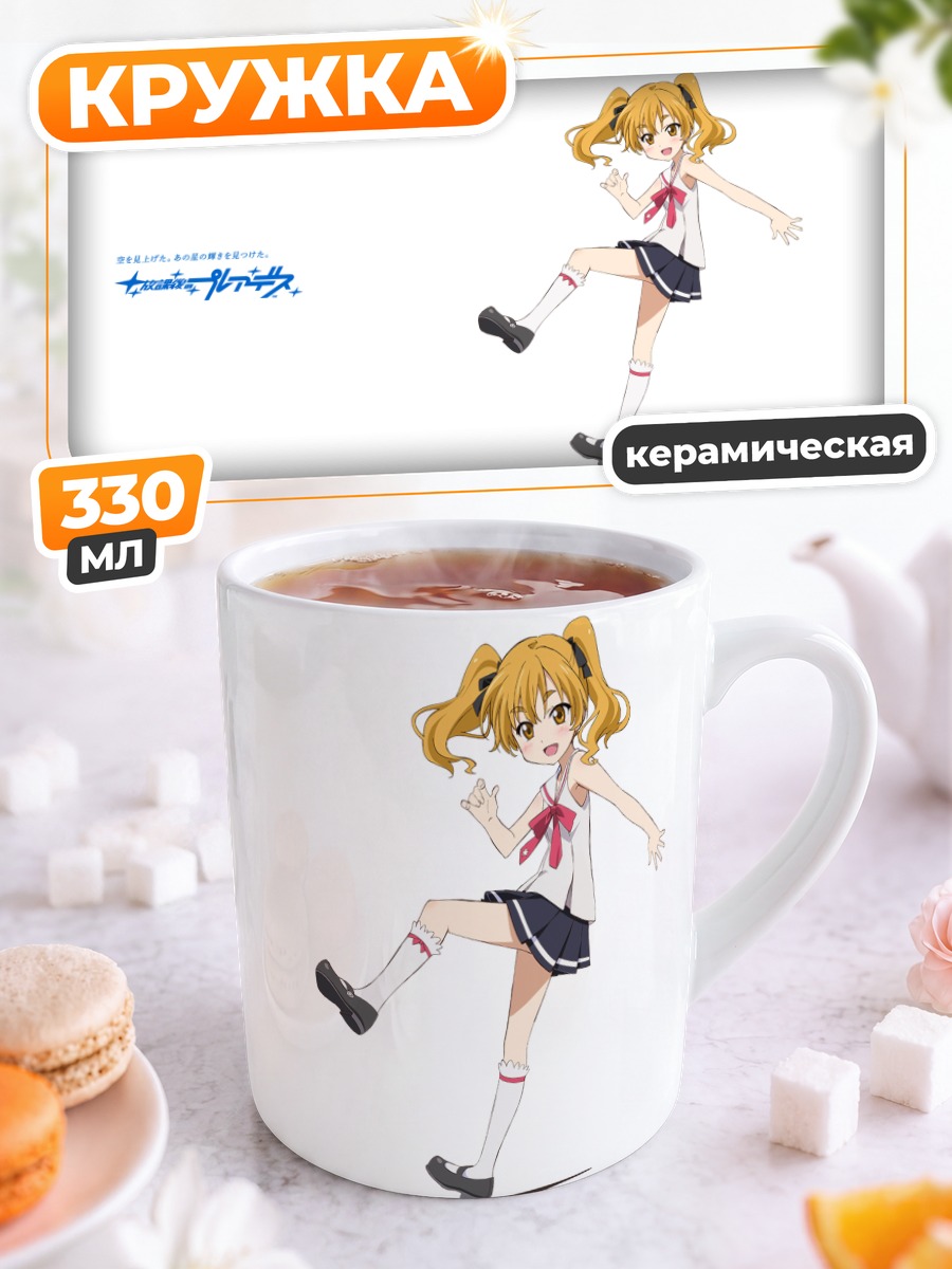 Кружка керамическая Хикару в форме