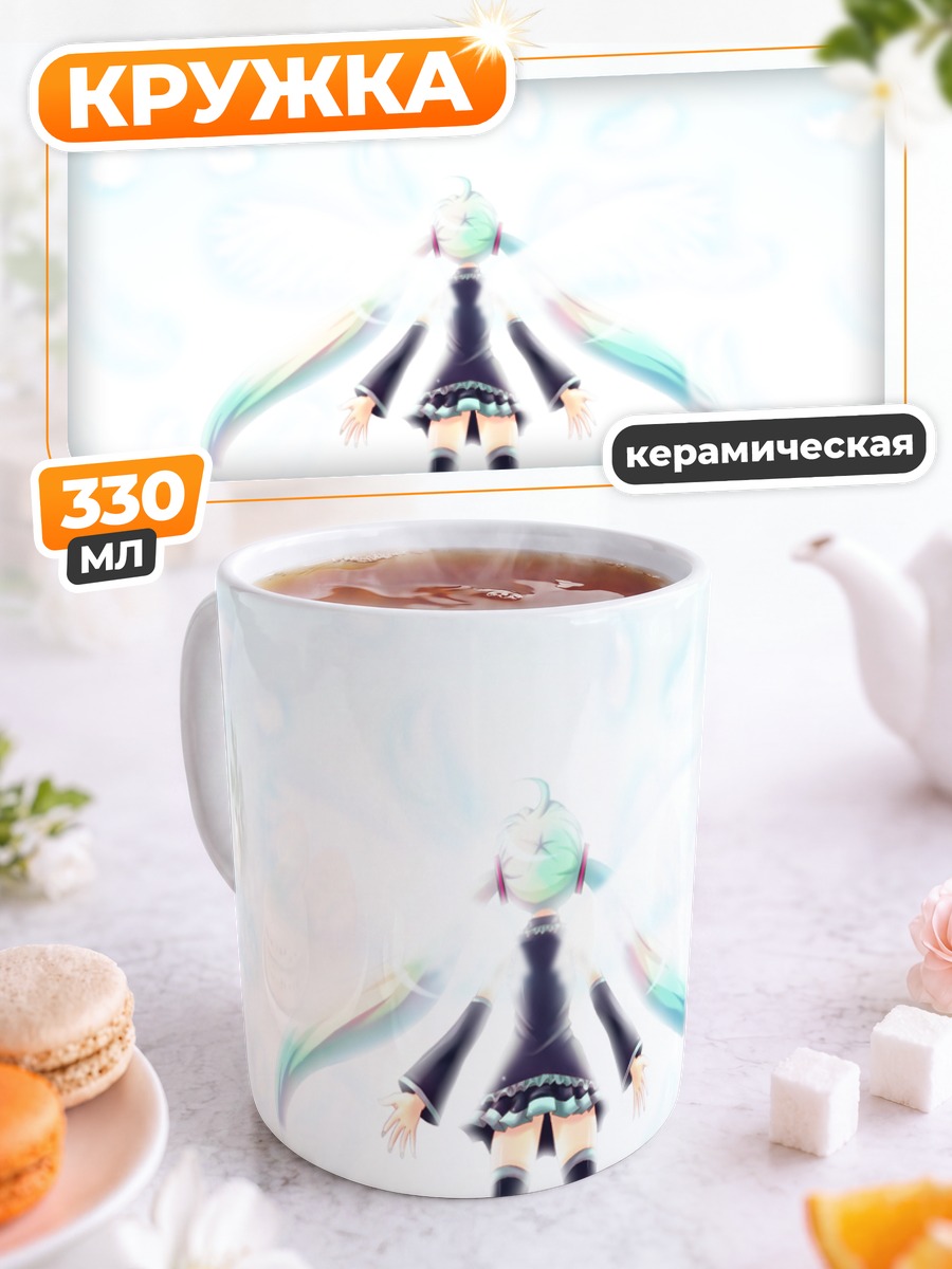 Кружка керамическая Мику Хацунэ в свете