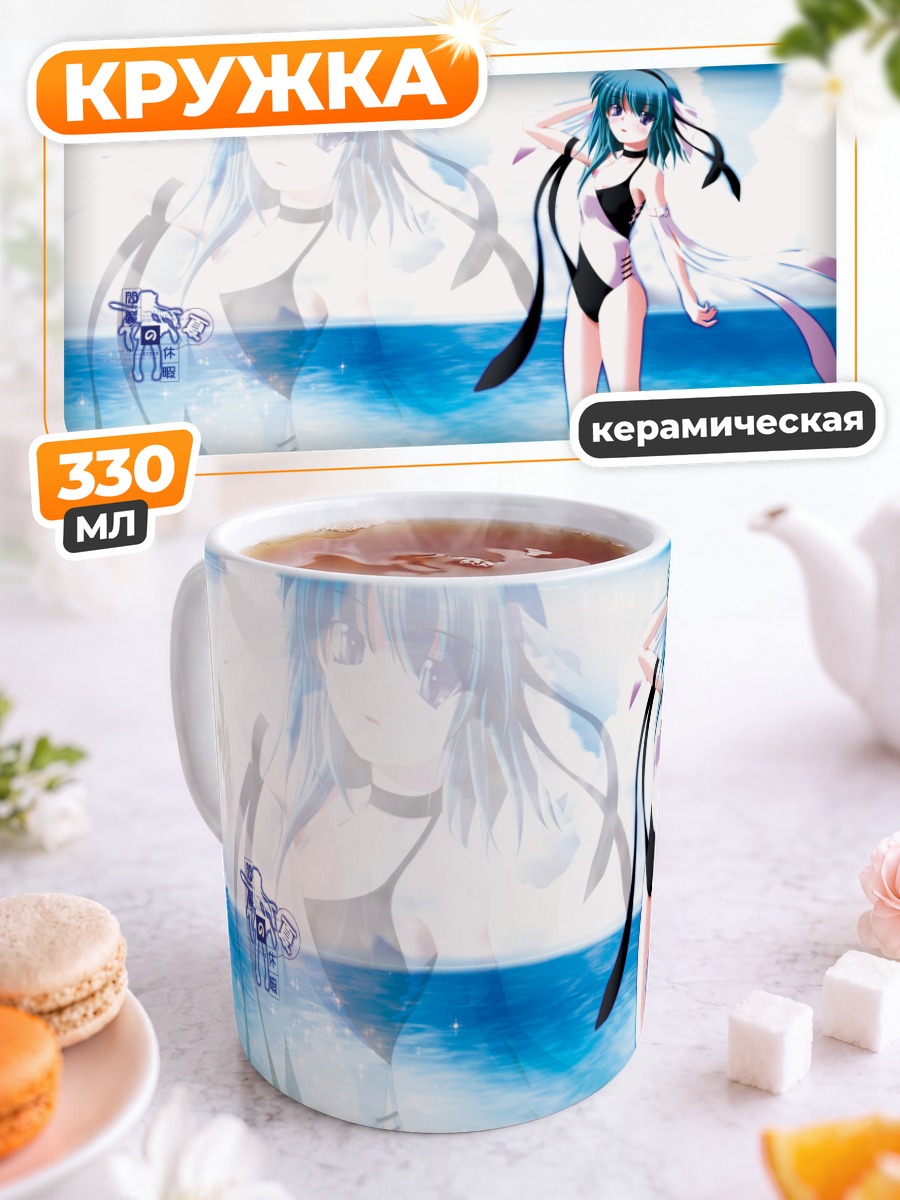 Кружка керамическая Эйки Шики на пляже