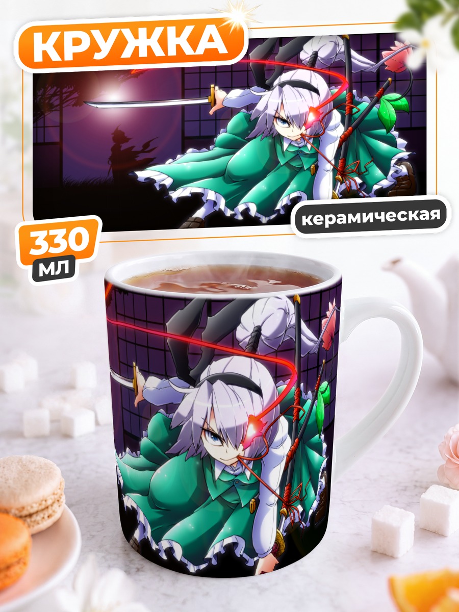 Кружка керамическая Ёму Конпаку с мечом