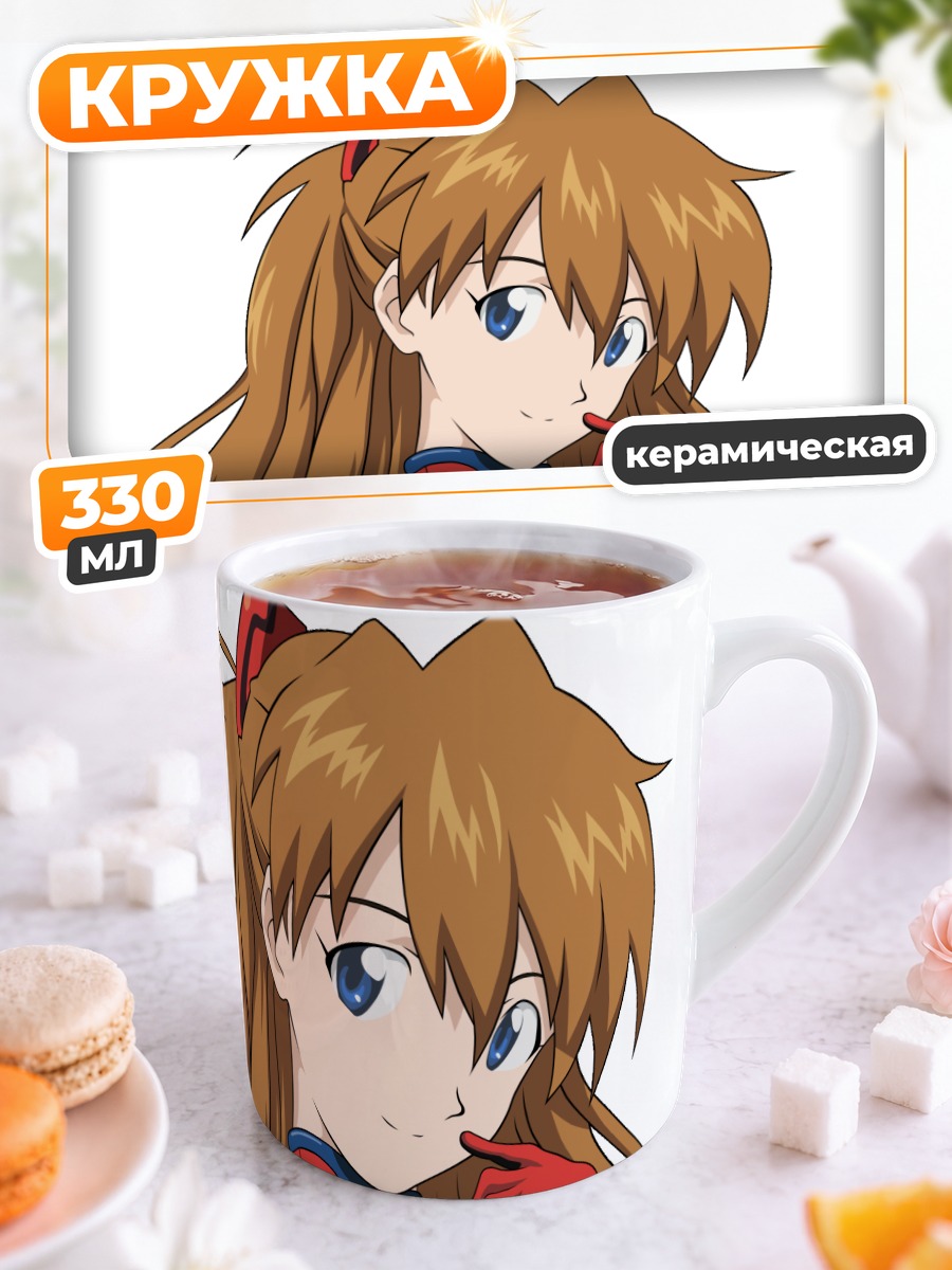 Кружка керамическая Аска Лэнгли Сорью