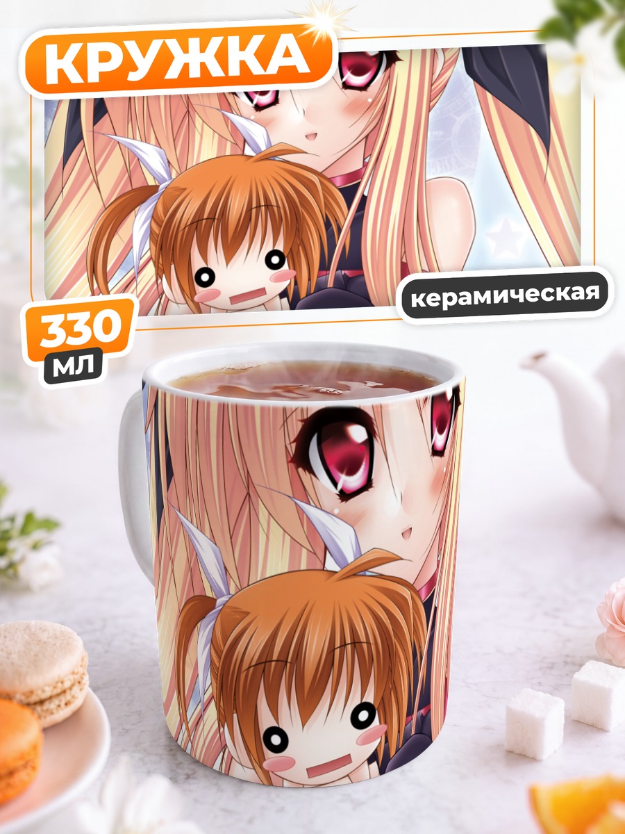 Кружка керамическая Наноха Такамачи и Фейт