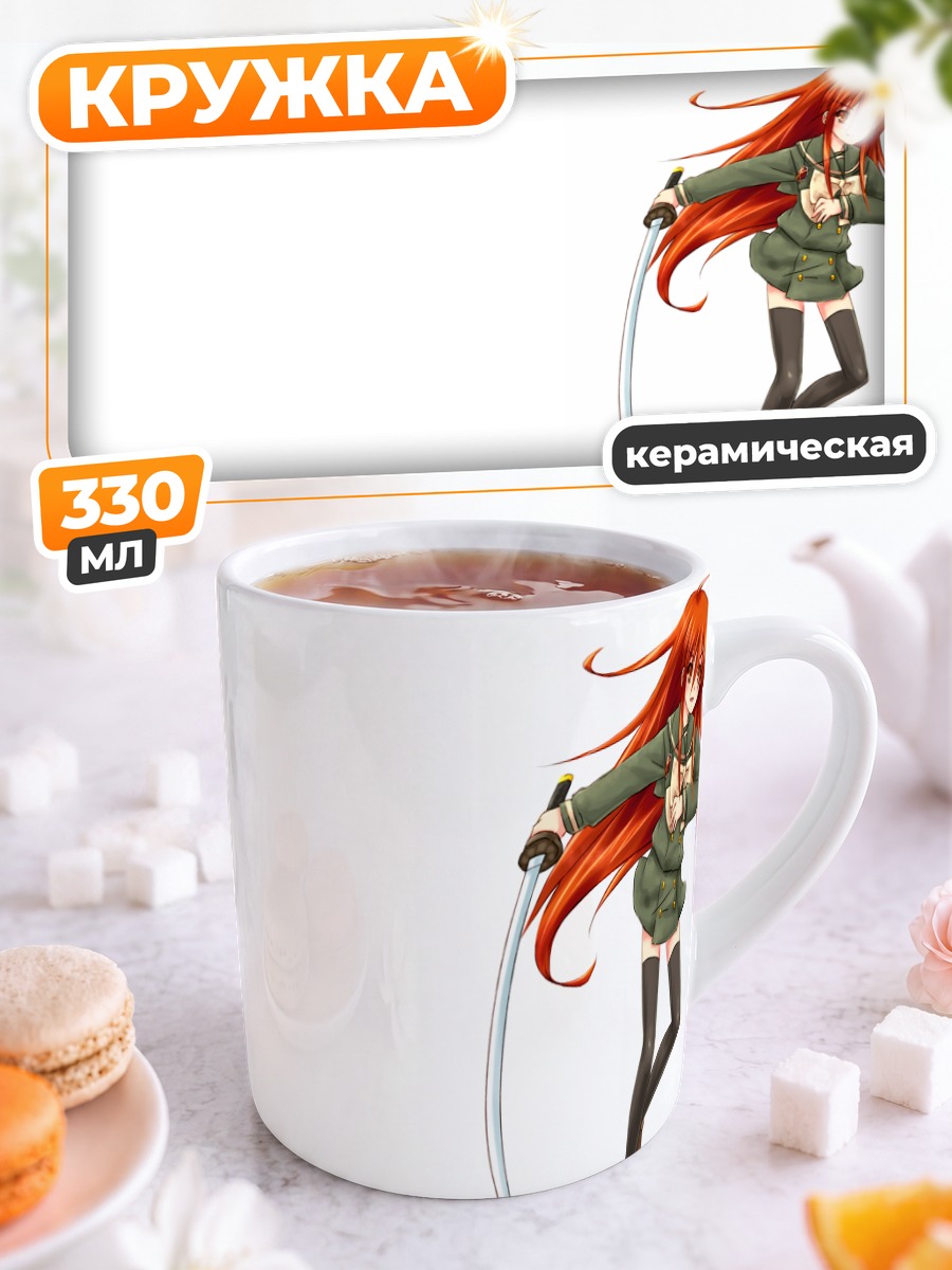 Кружка керамическая Шана с мечом