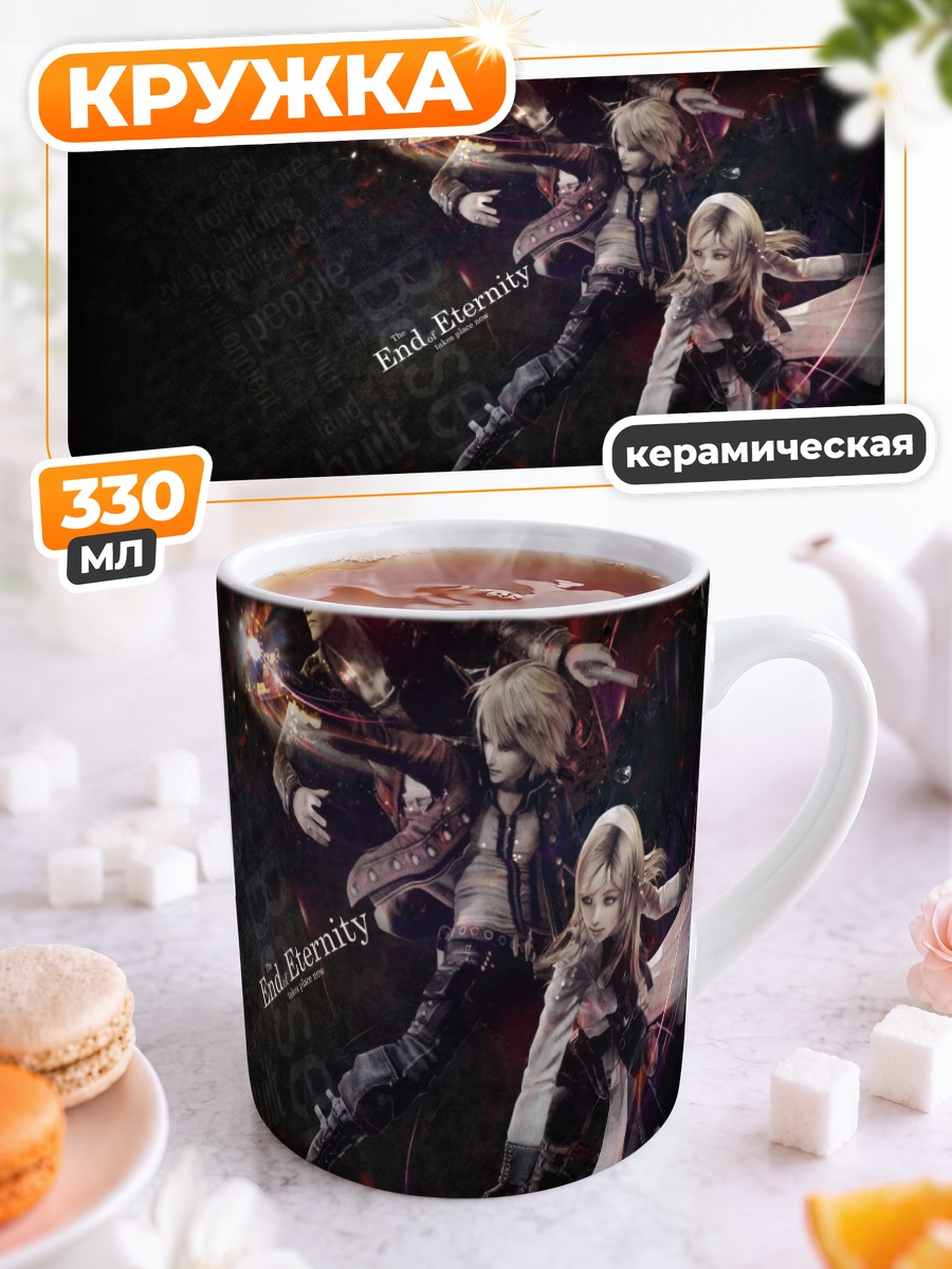 Кружка керамическая Реанбелл и союзники