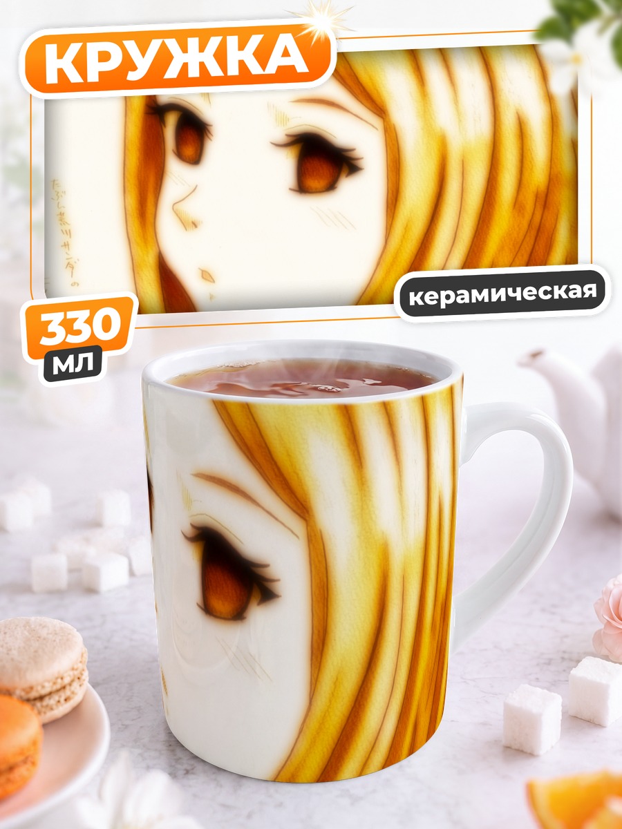 Кружка керамическая Нино в профиль