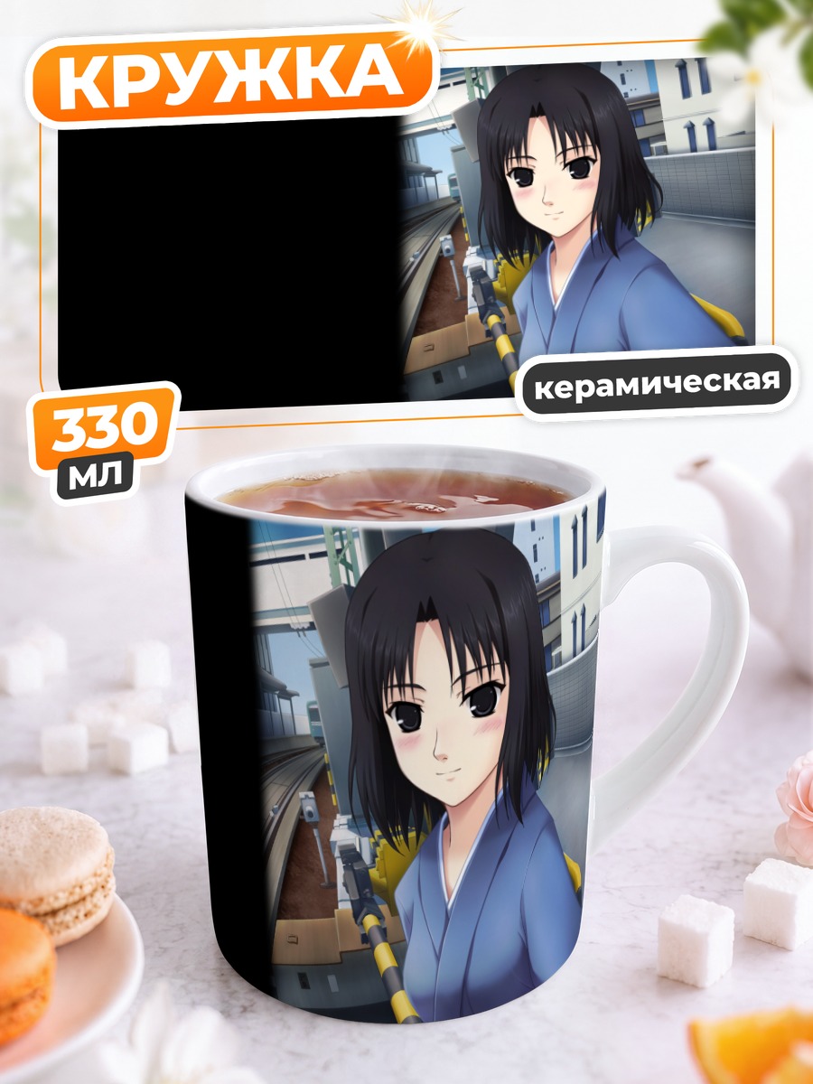 Кружка керамическая Сики Рёги в кимоно