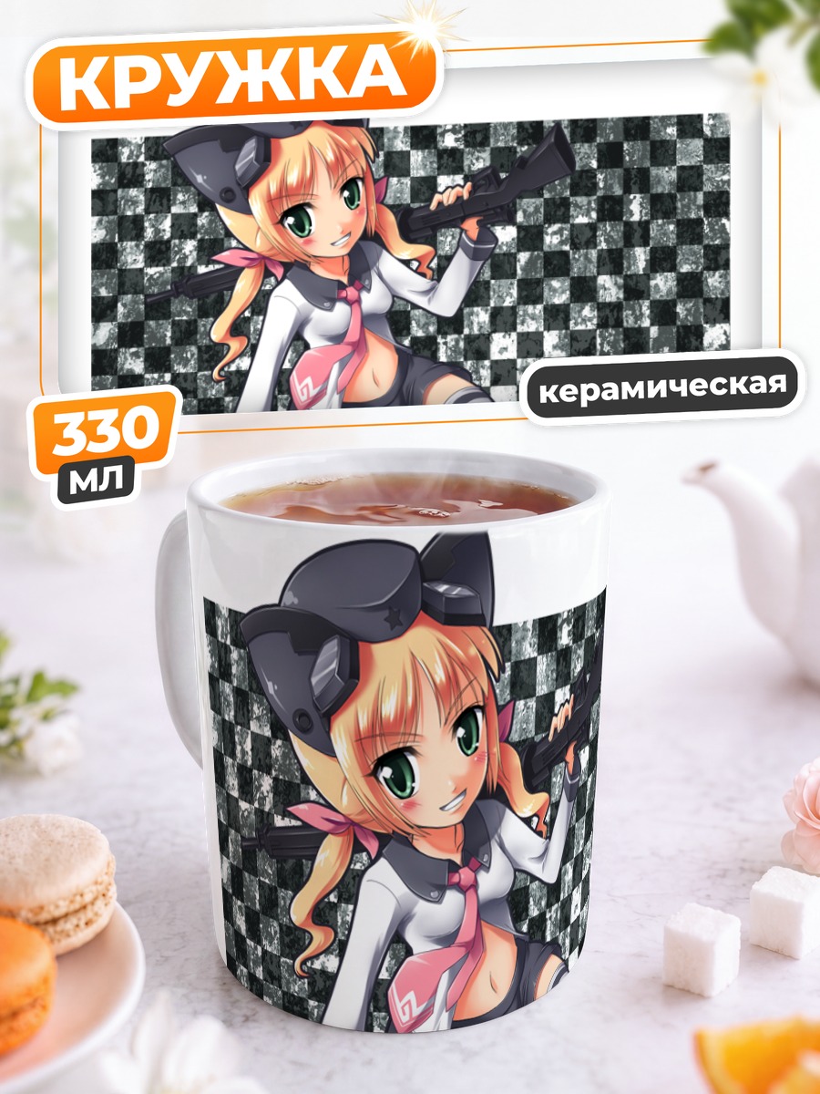 Кружка керамическая Блондинка с оружием
