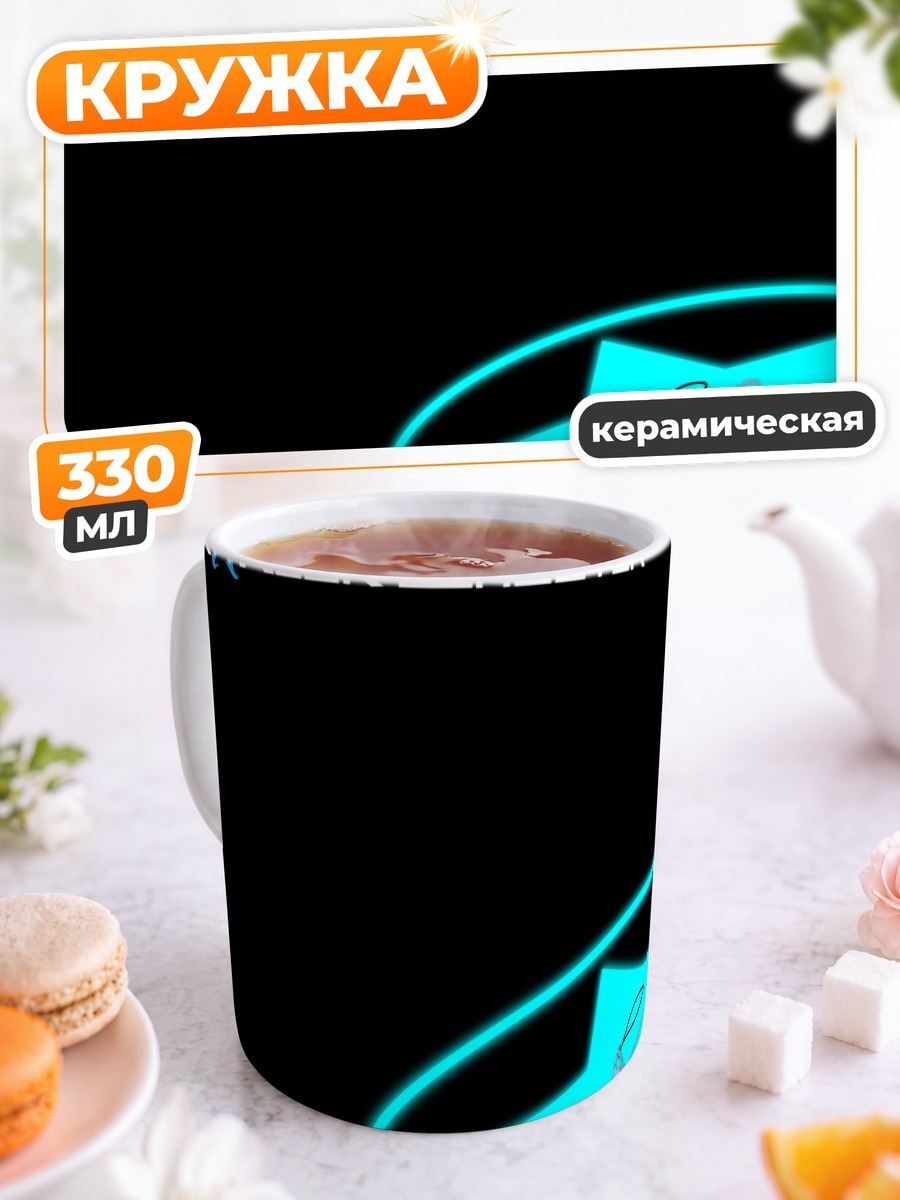 Кружка керамическая Блэк Рок Шутер