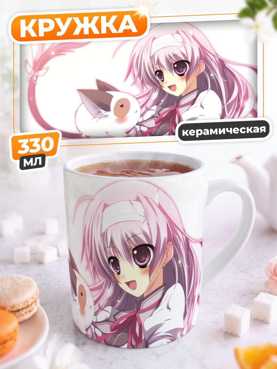Кружка керамическая Миу Амаха с Панней