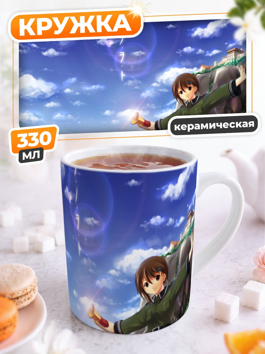Кружка керамическая Каната Сорами в небе