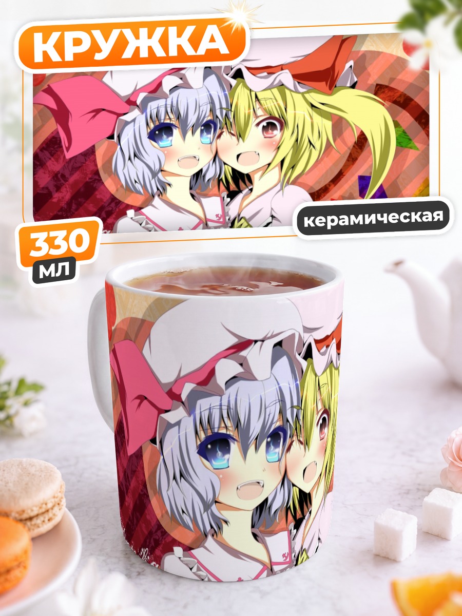 Кружка керамическая Фландр и Ремилия Скарлет