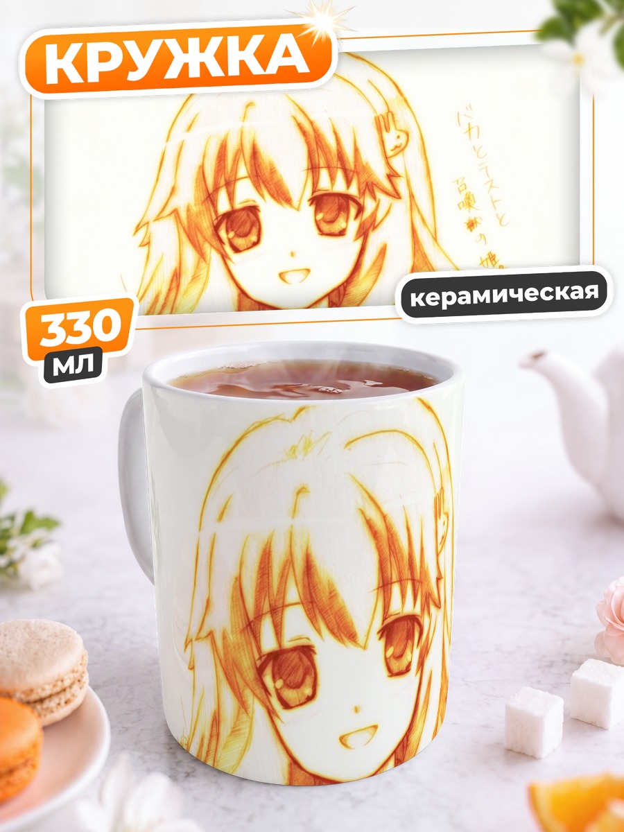 Кружка керамическая Мидзуки Химеджи