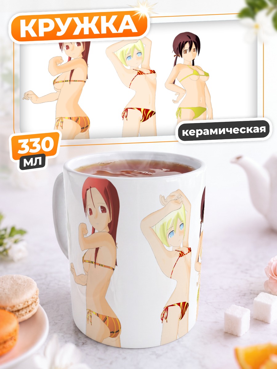 Кружка керамическая Эрика Хартманн на пляже