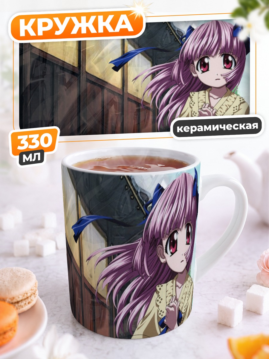 Кружка керамическая Марико Курама в школе